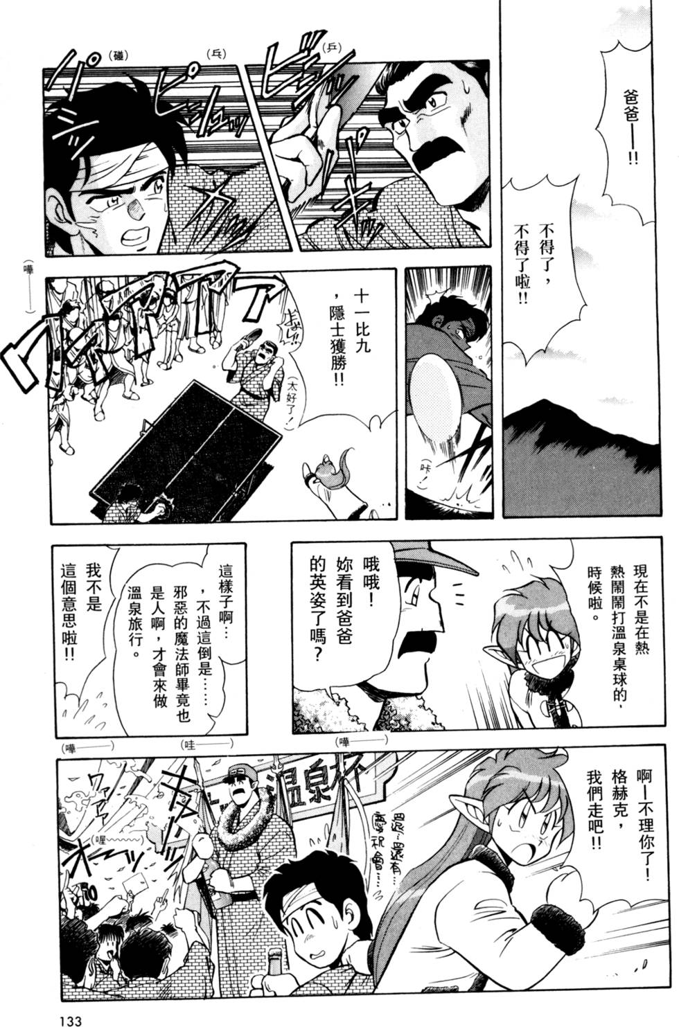 第132页