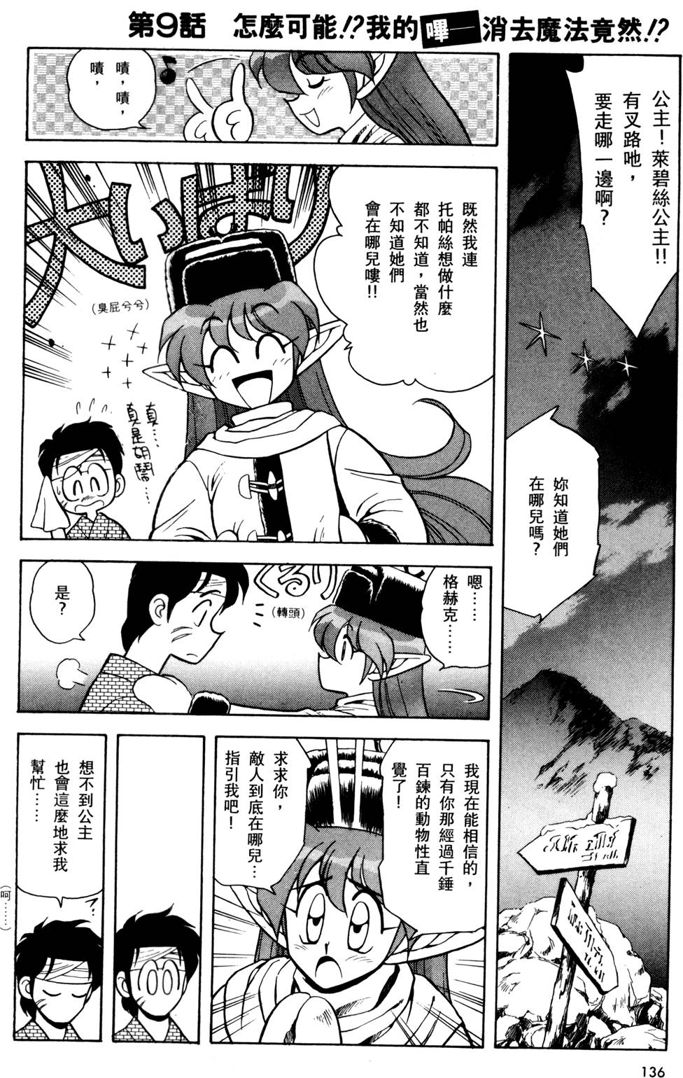 第135页