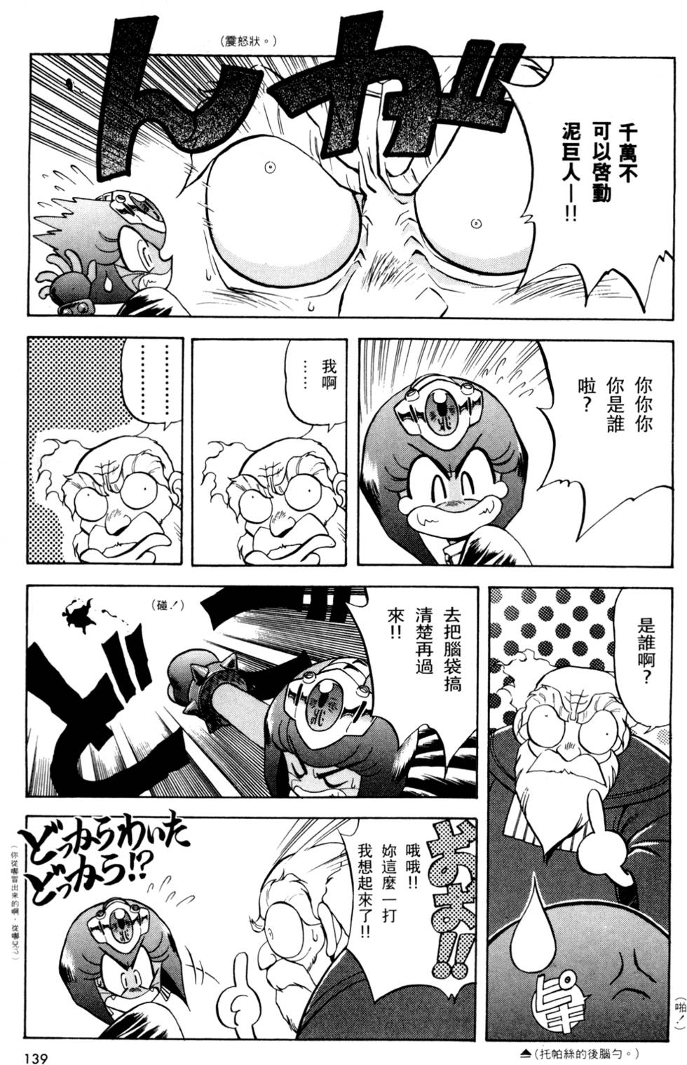 第138页