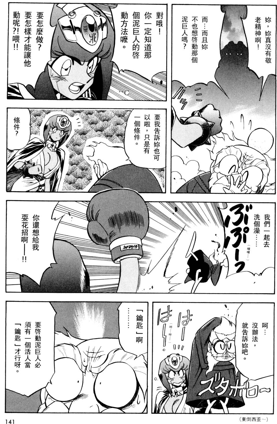 第140页