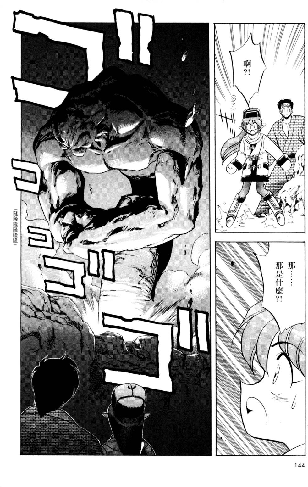 第143页