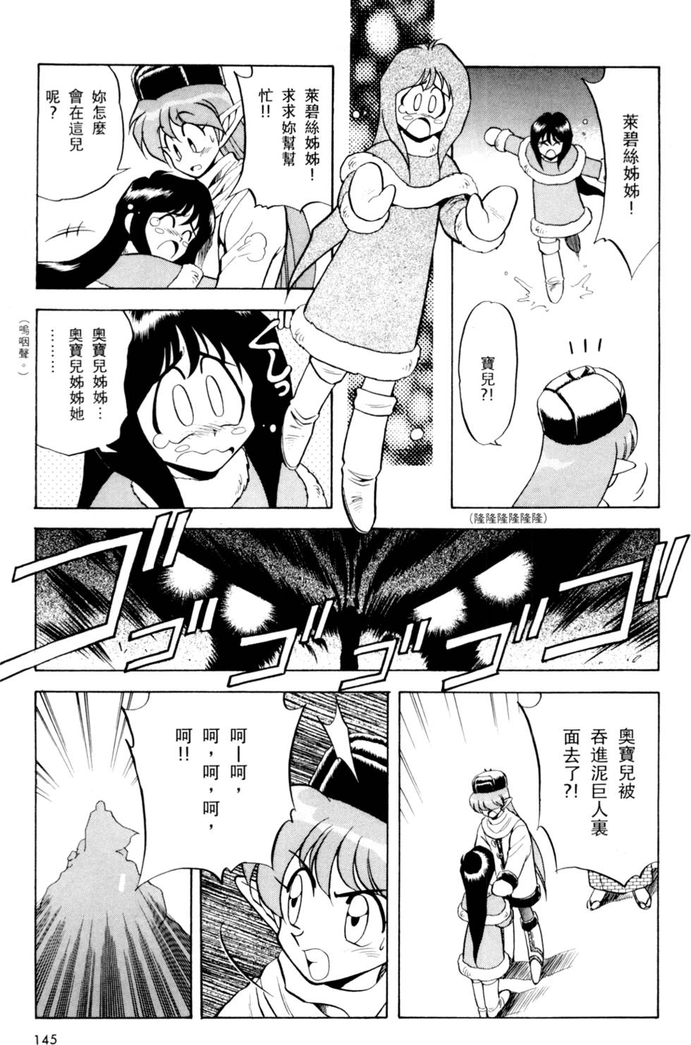 第144页