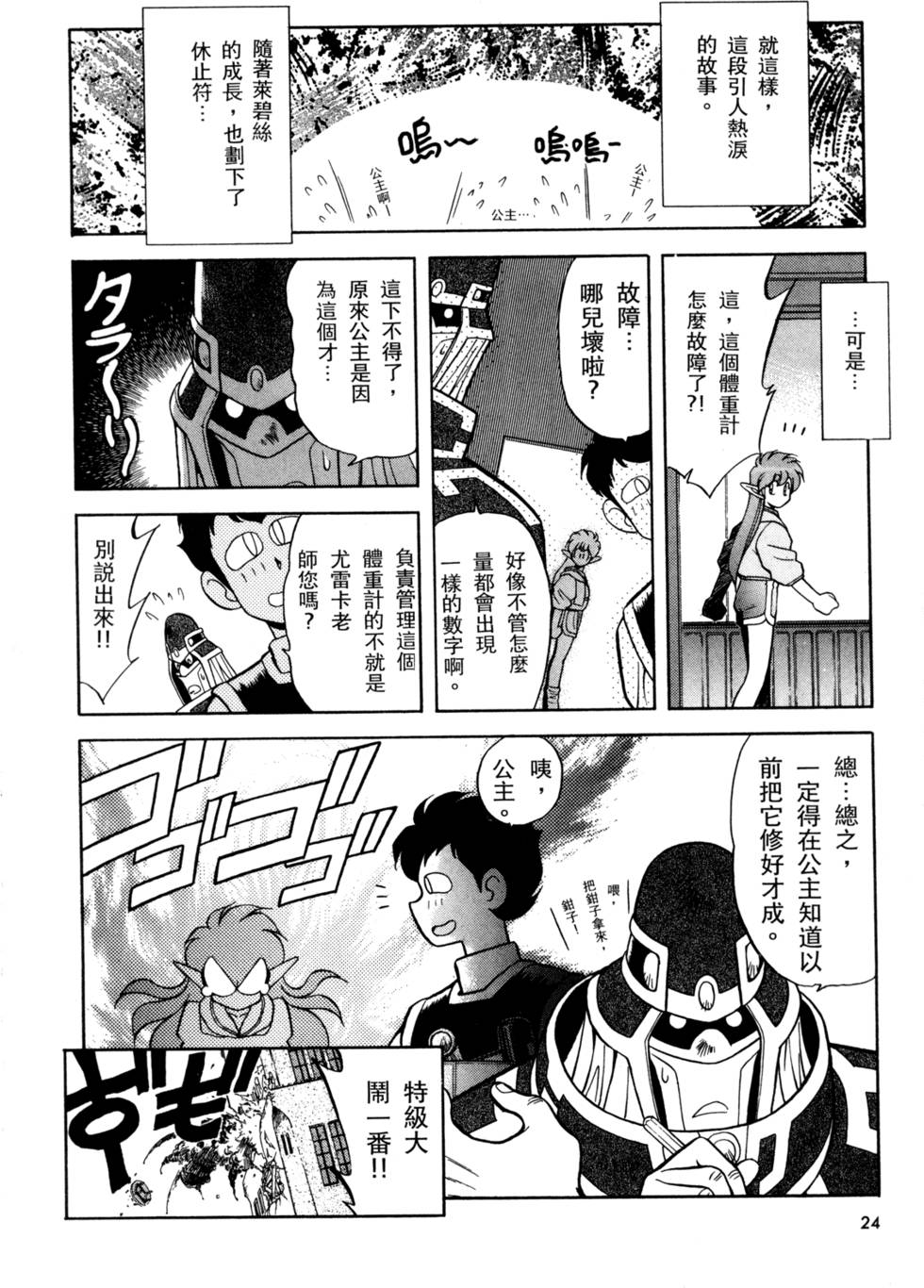 第23页