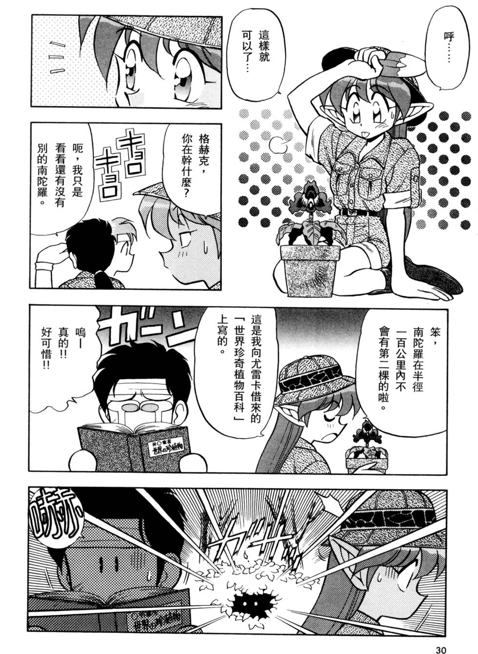 第29页