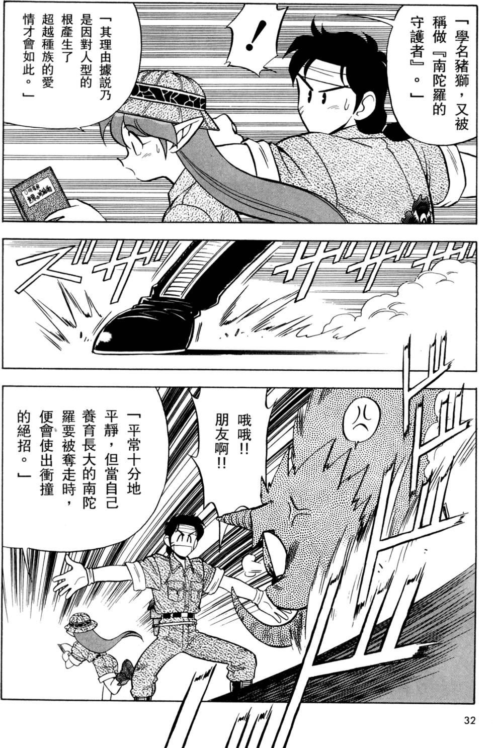 第31页