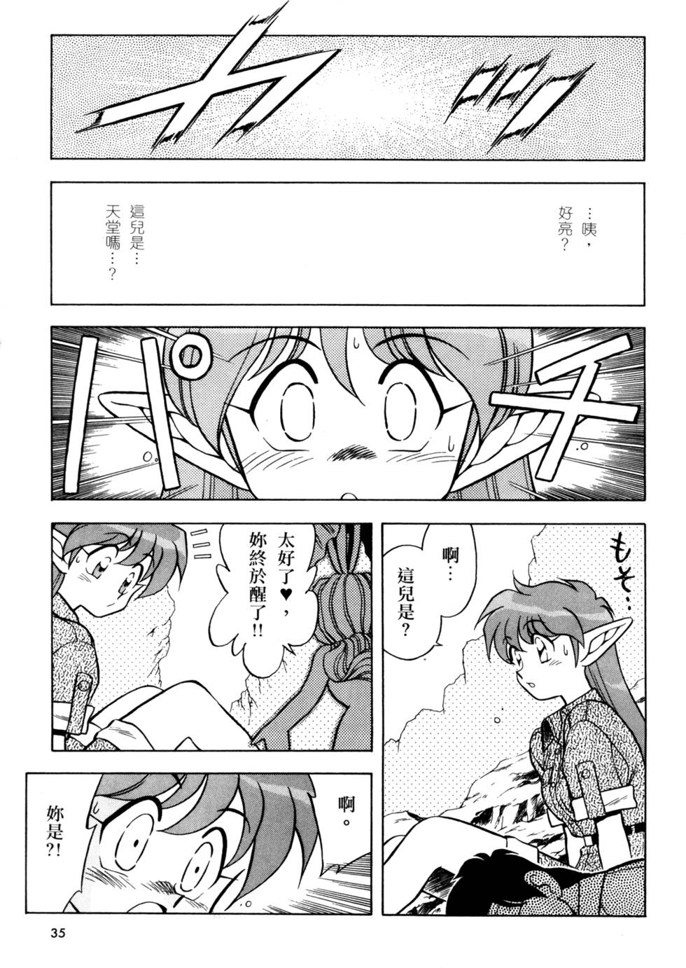 第34页