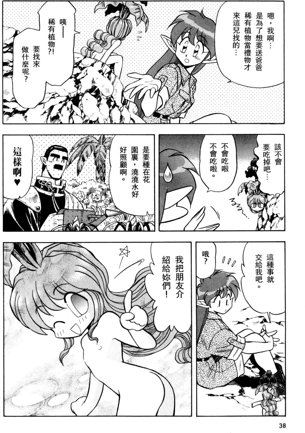 第37页