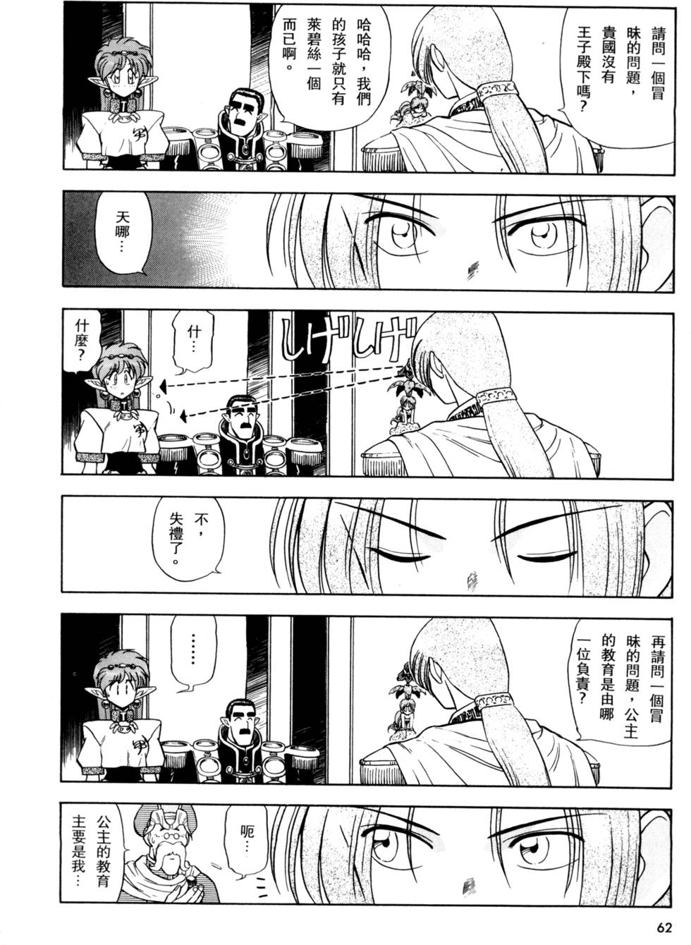 第61页