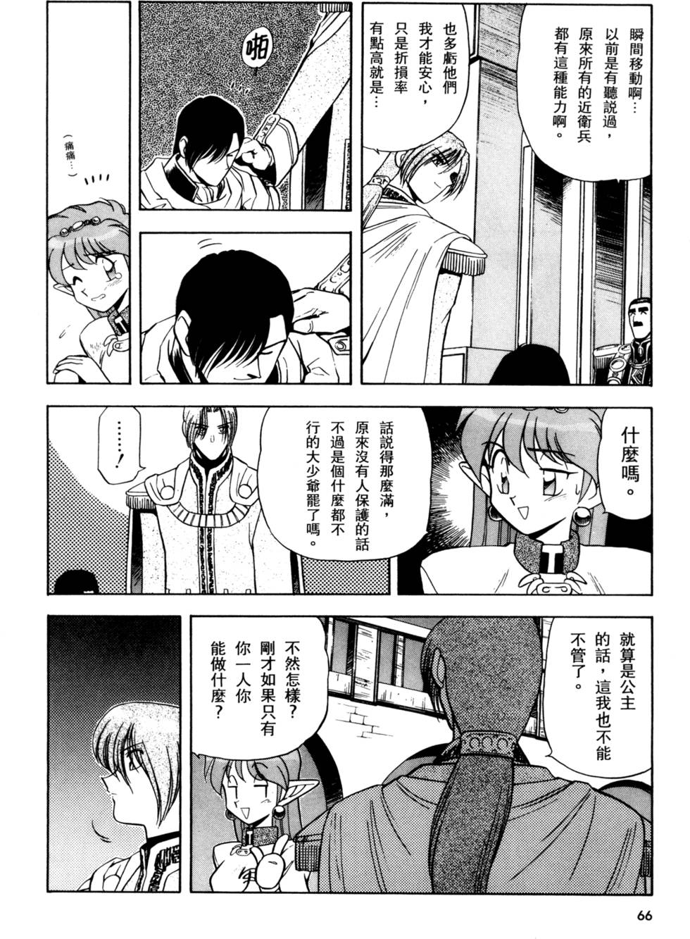 第65页
