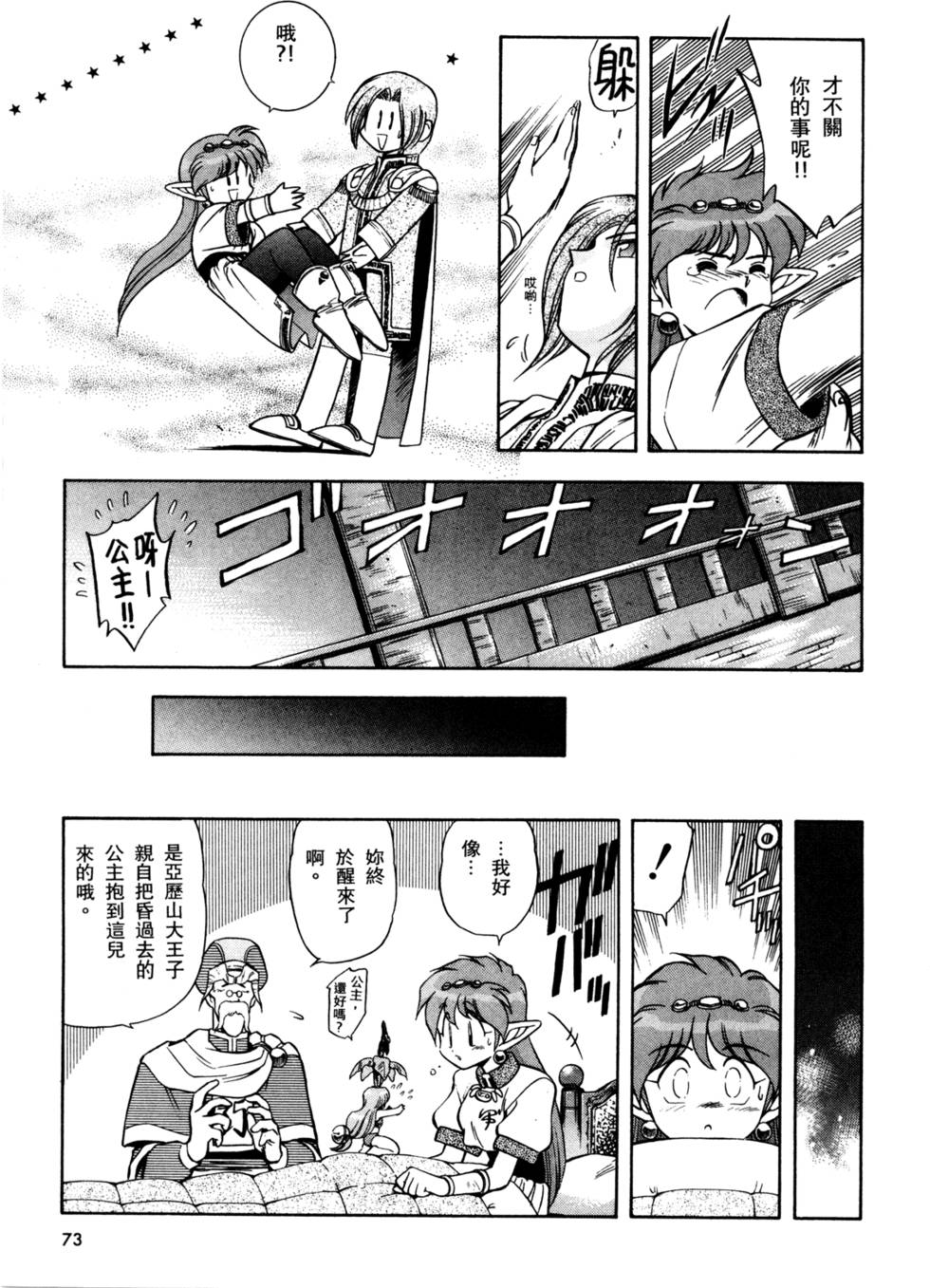 第72页