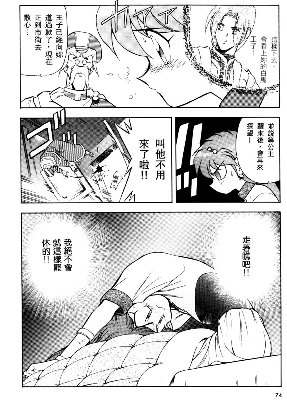 第73页