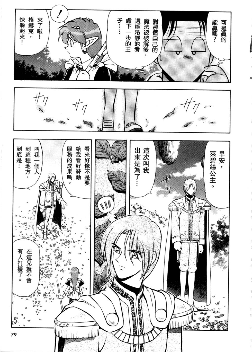 第78页
