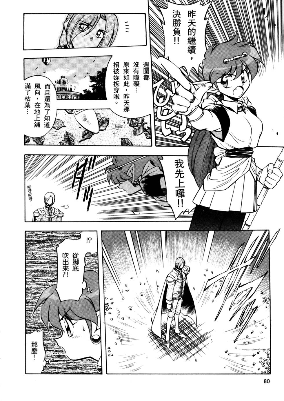 第79页