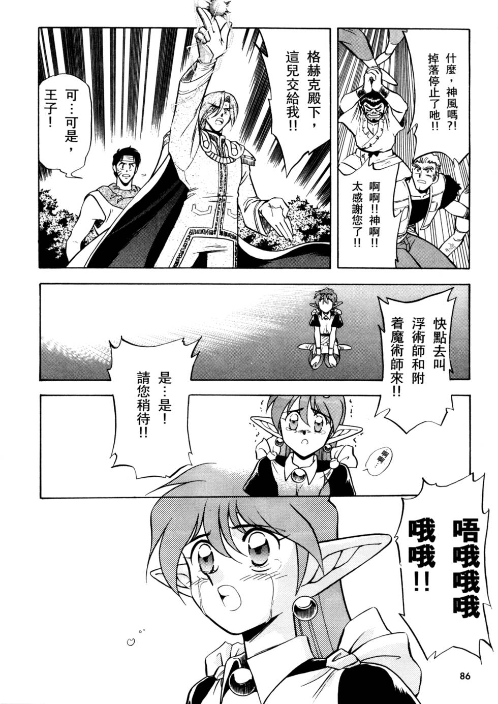 第85页