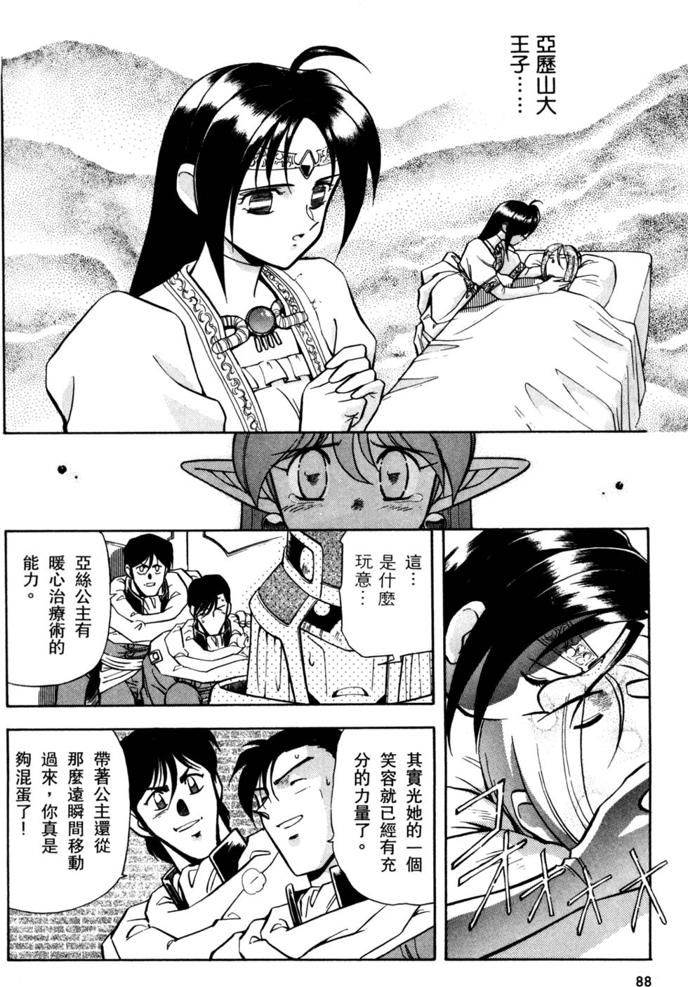 第87页