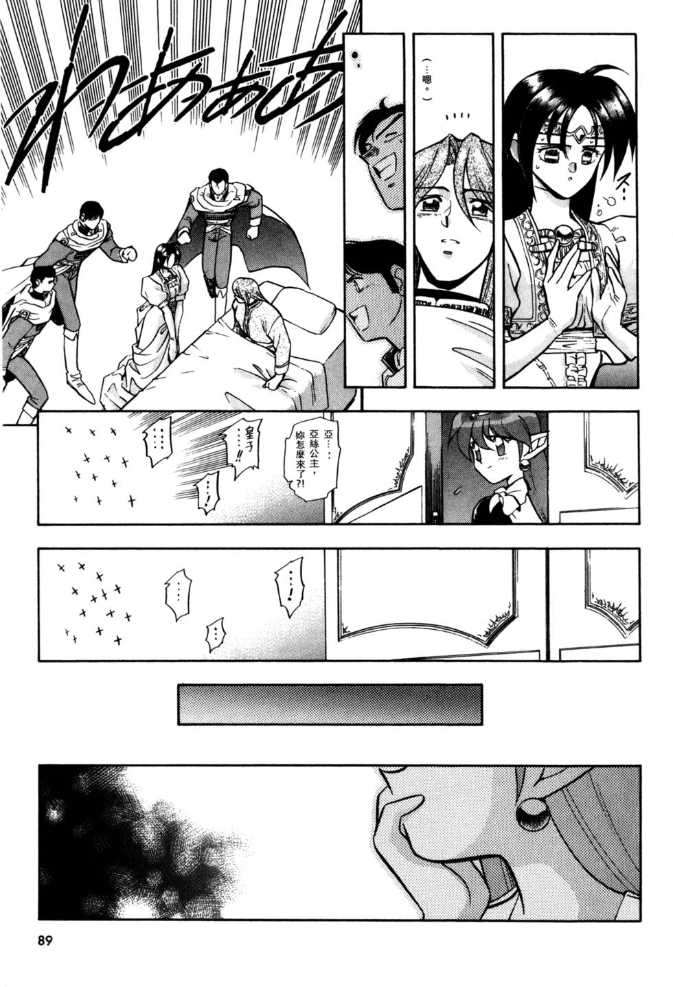 第88页