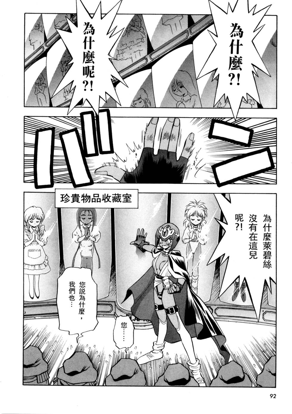 第91页