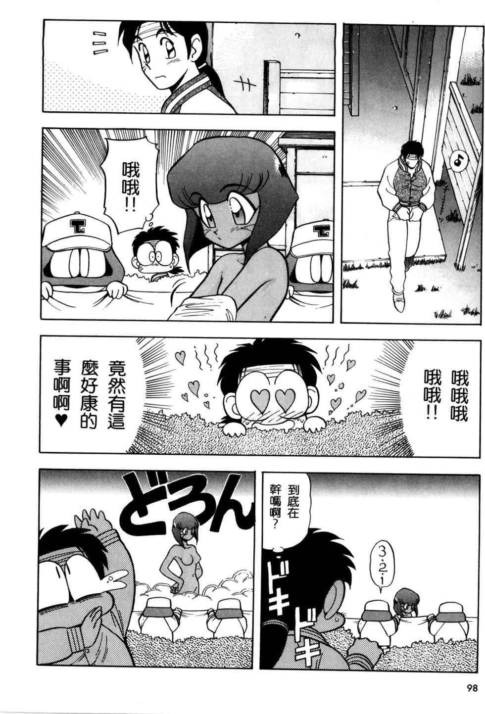 第97页