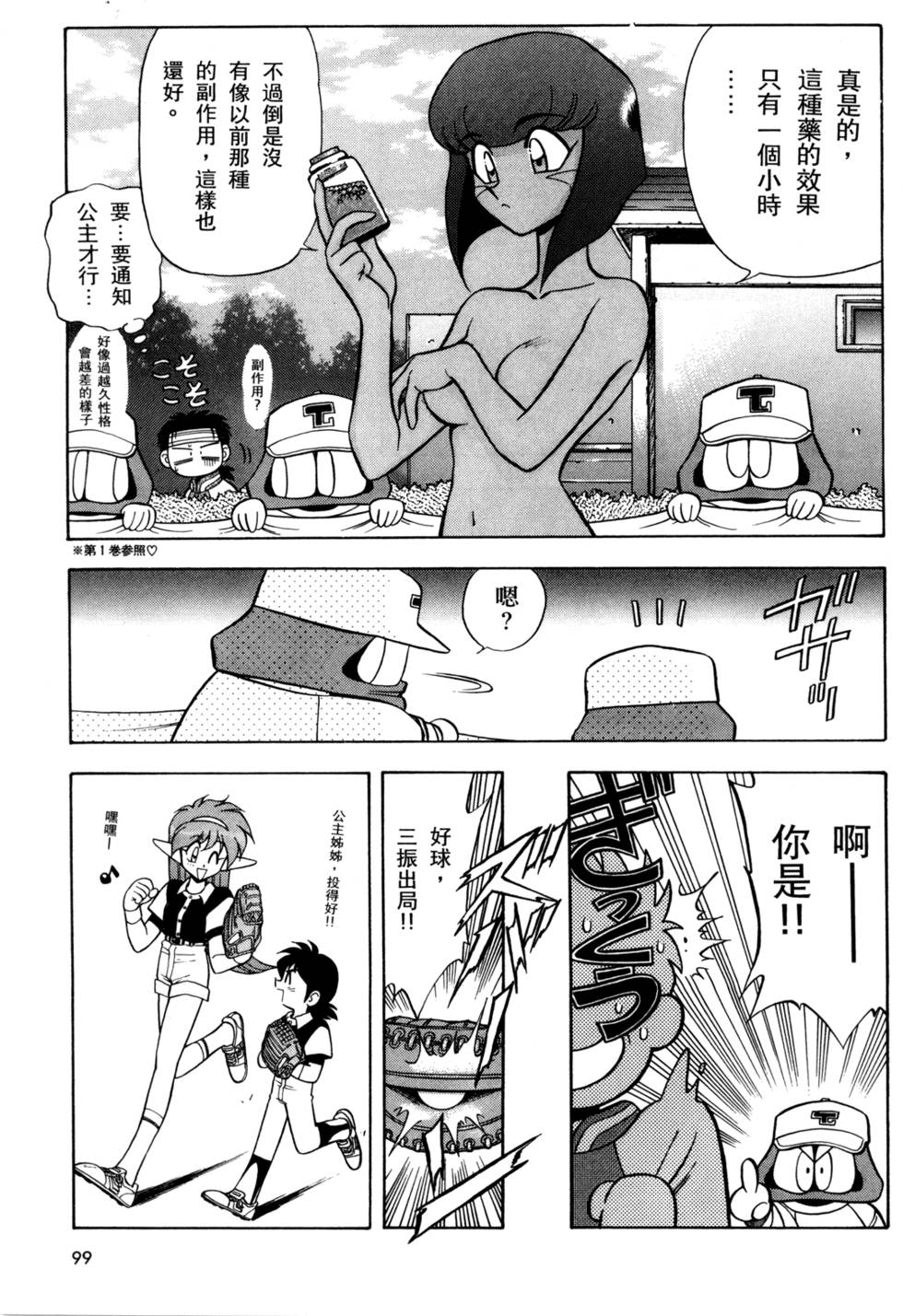 第98页