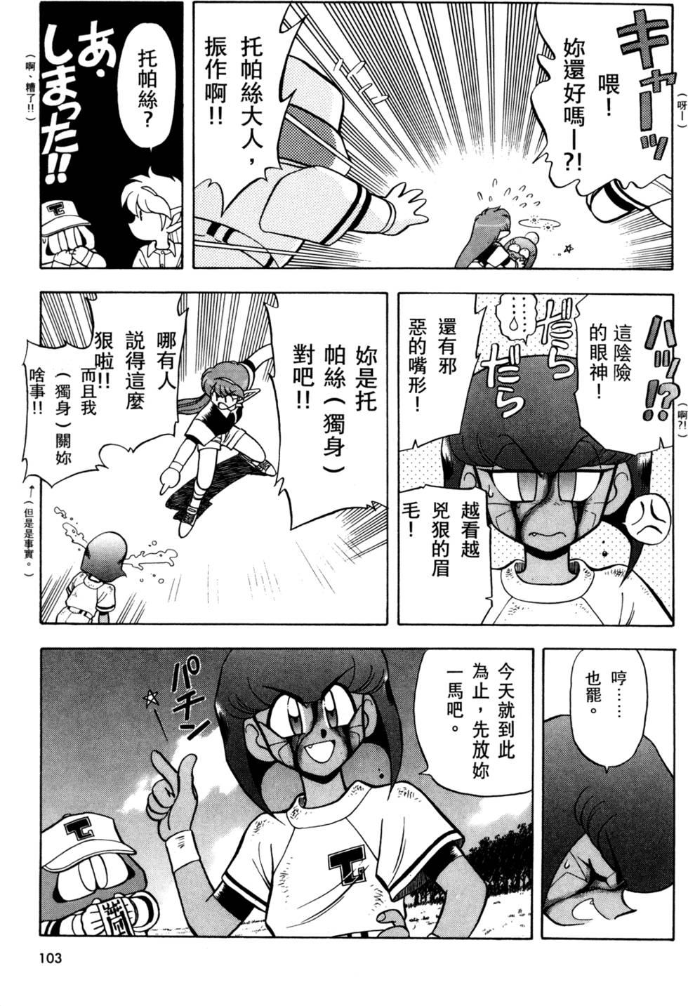 第102页