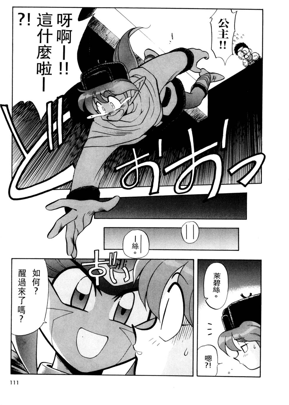 第110页