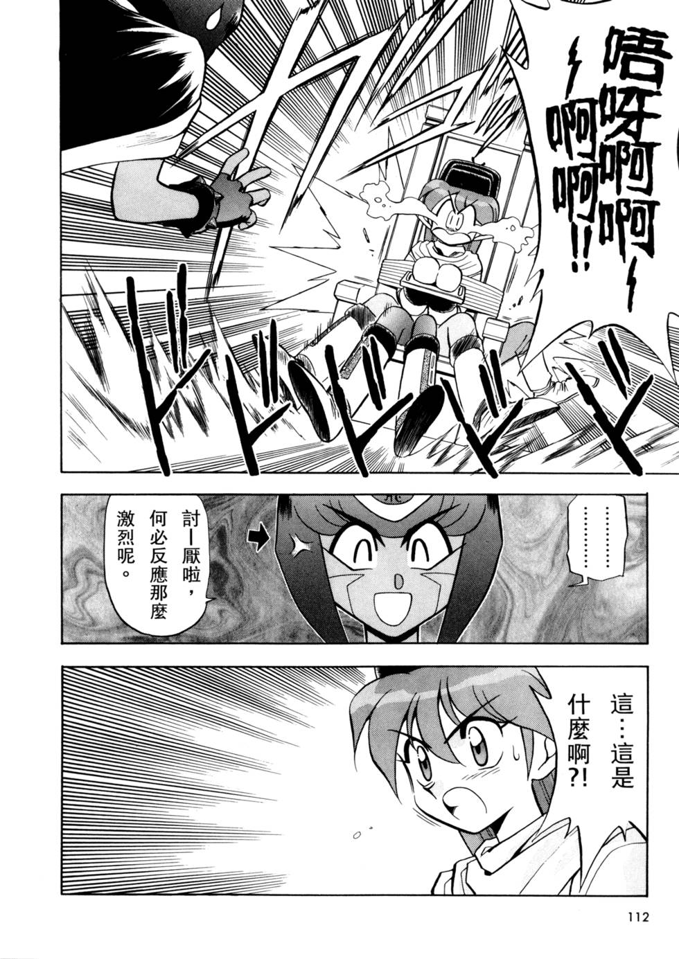 第111页