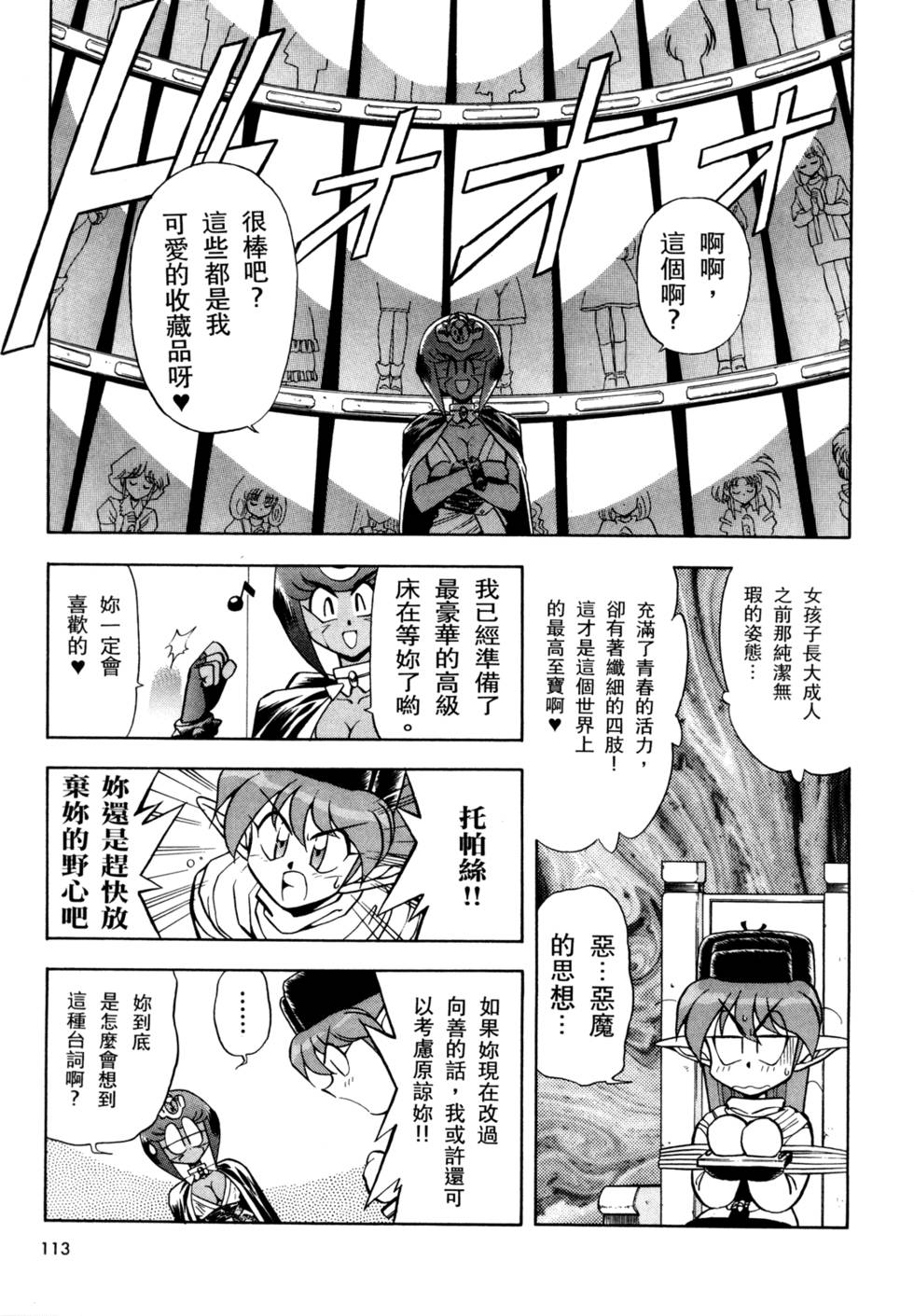 第112页