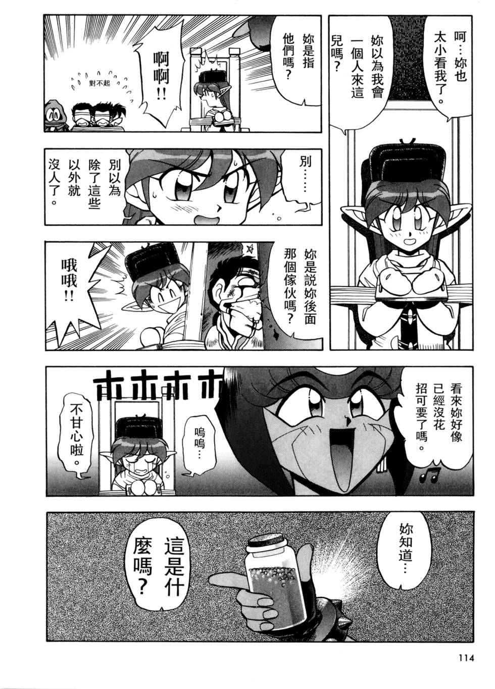 第113页