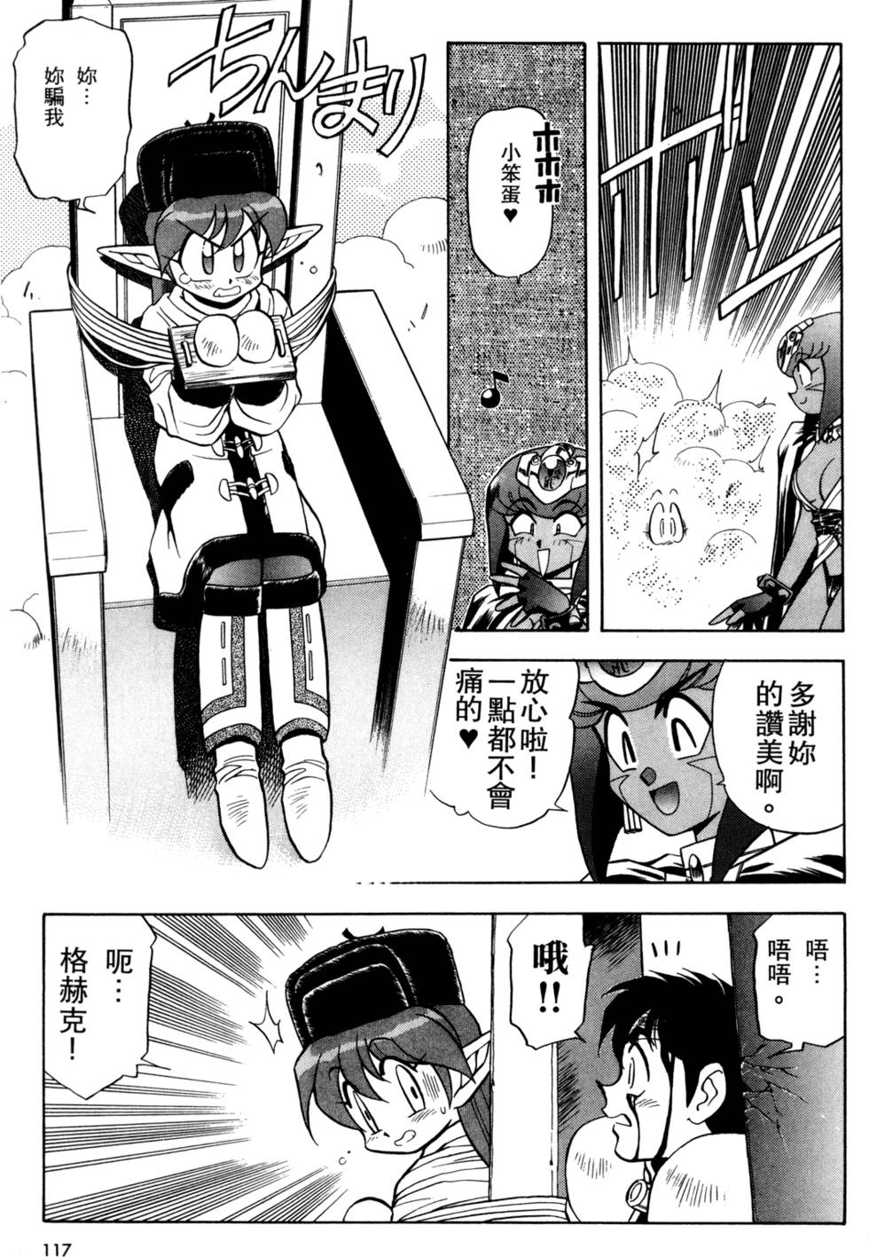 第116页