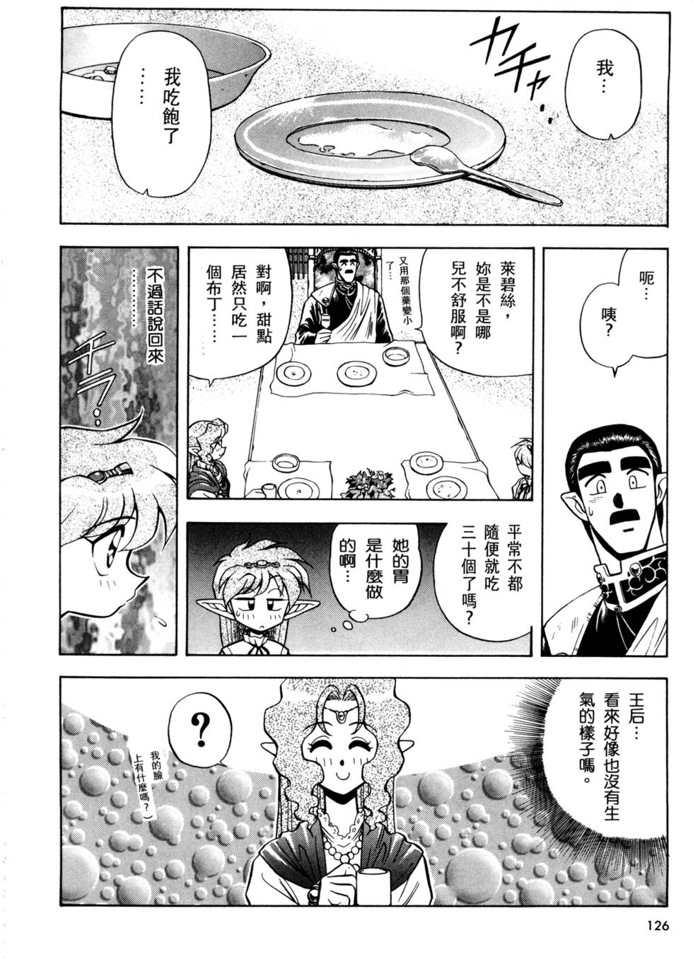 第125页