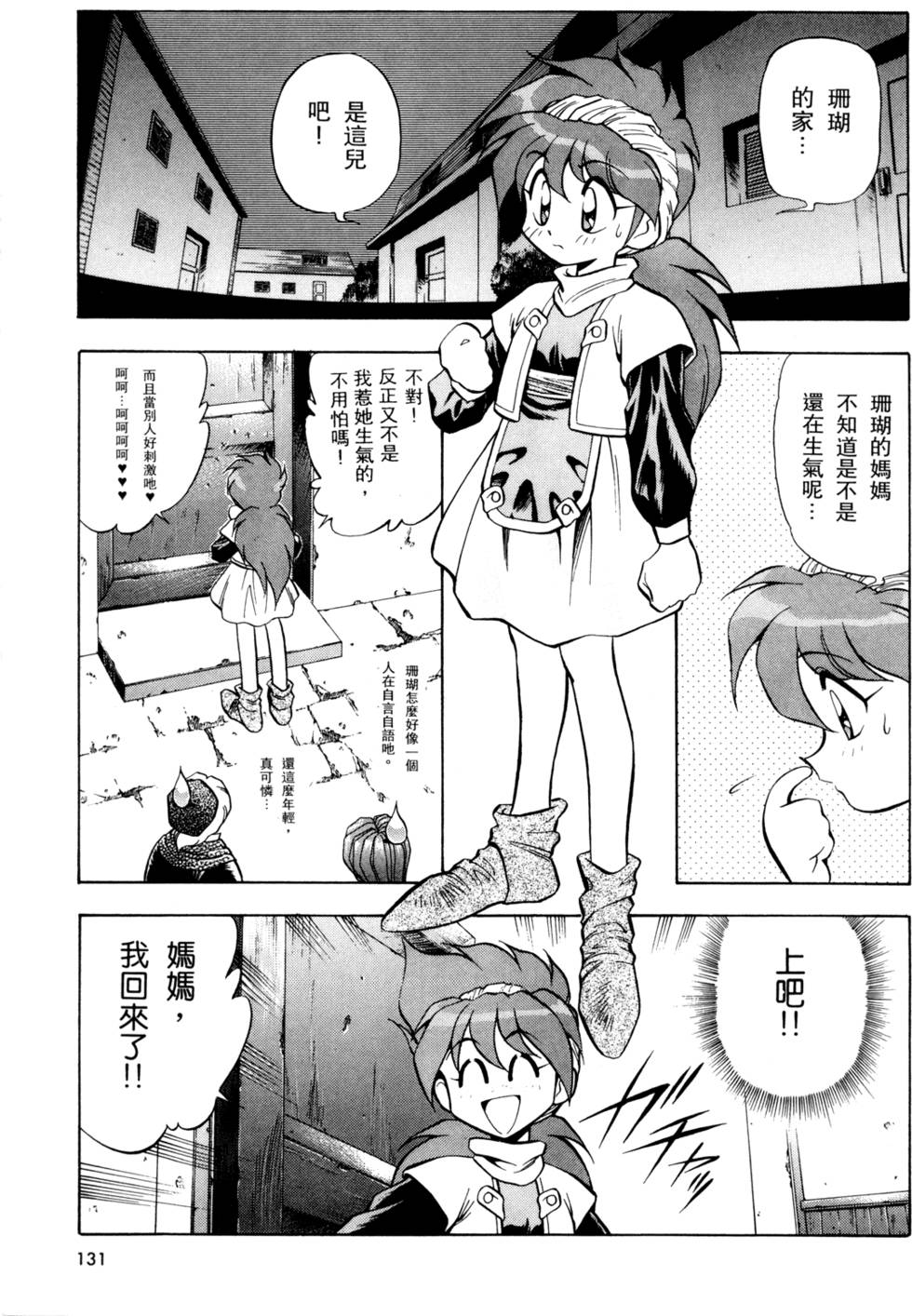第130页