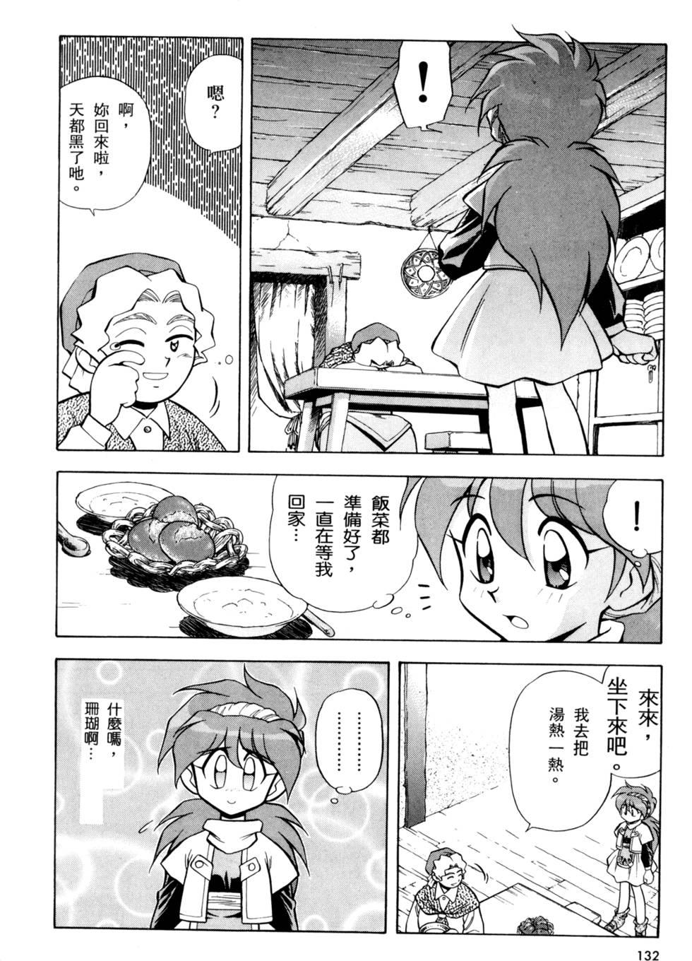 第131页