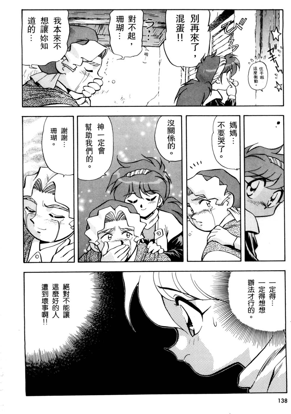 第137页