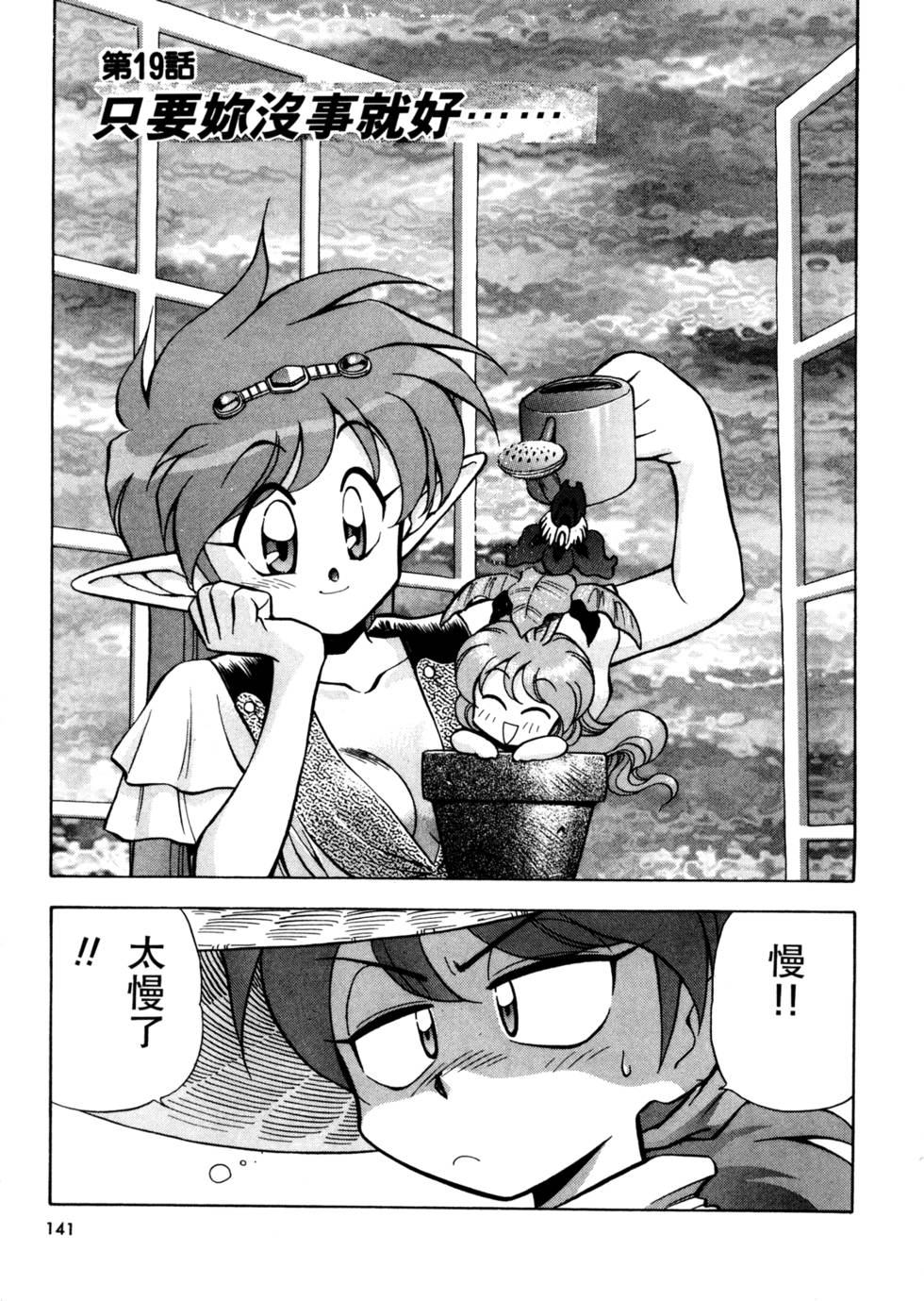 第140页