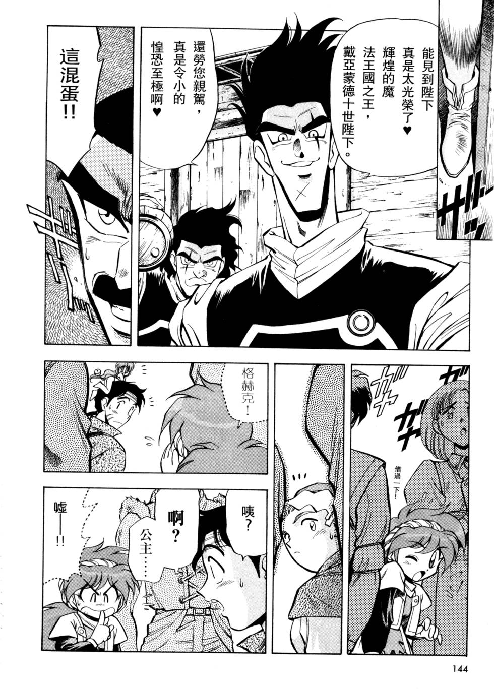 第143页