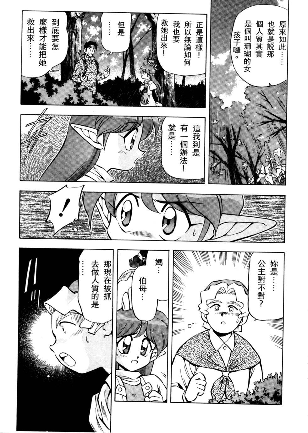第144页