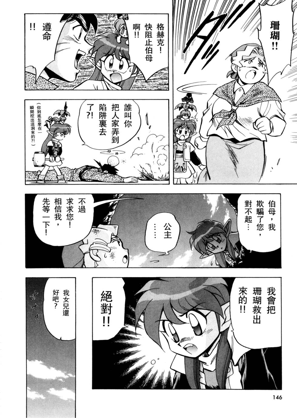 第145页