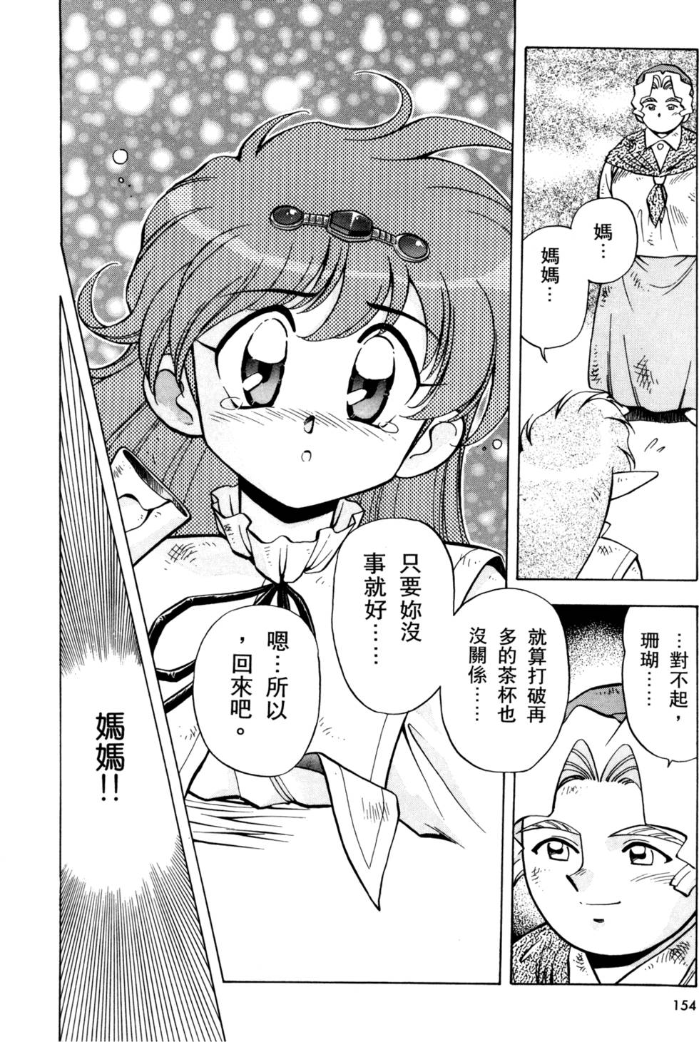 第153页