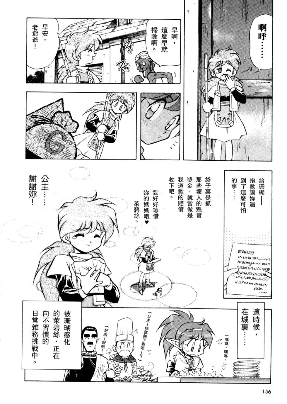 第155页