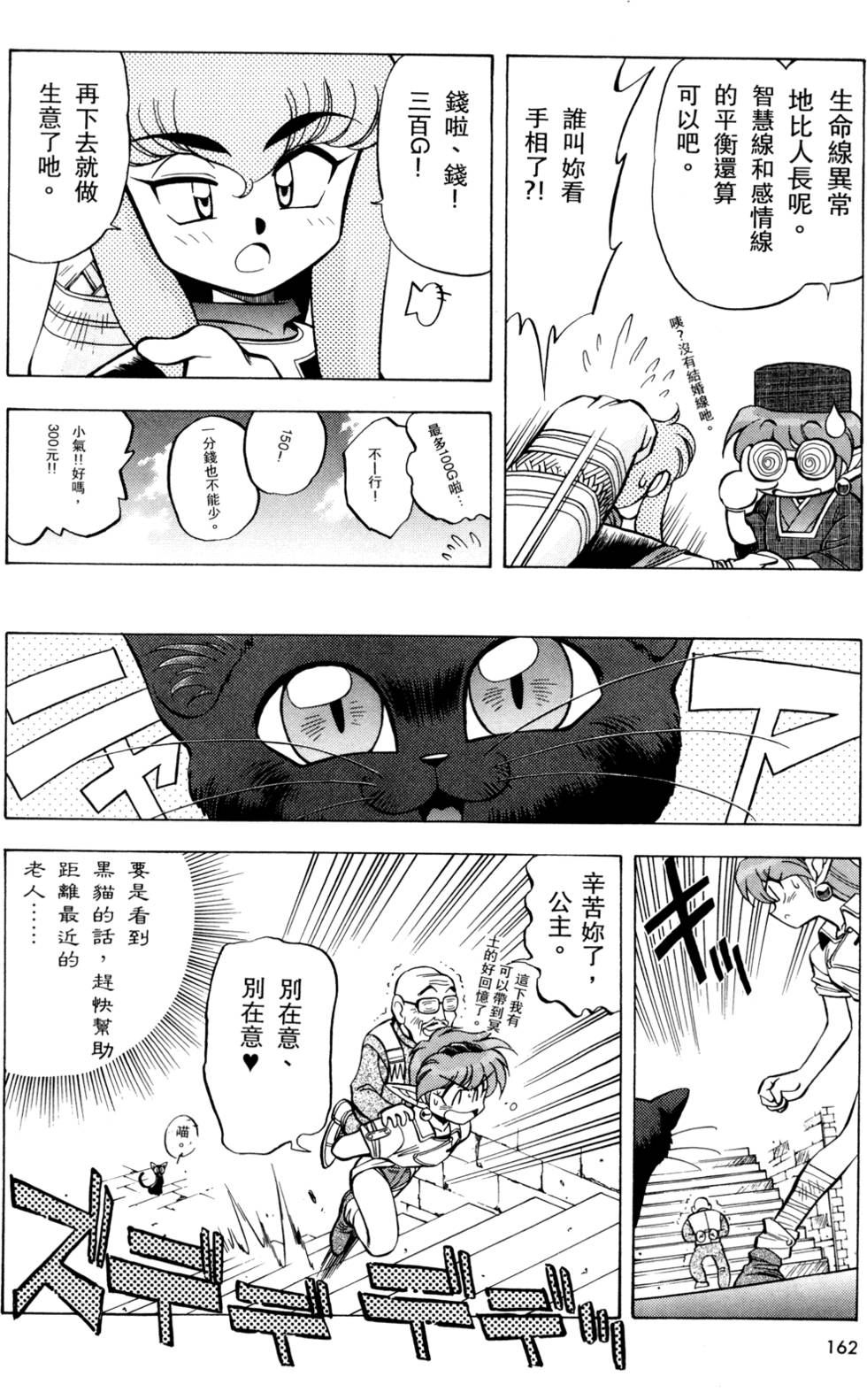 第161页