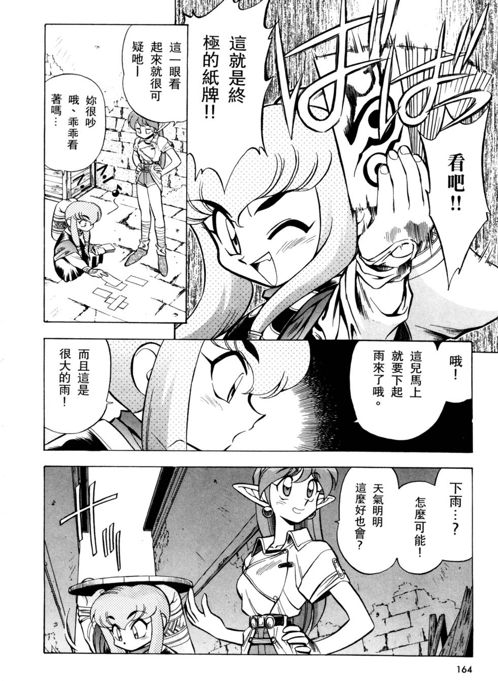 第163页