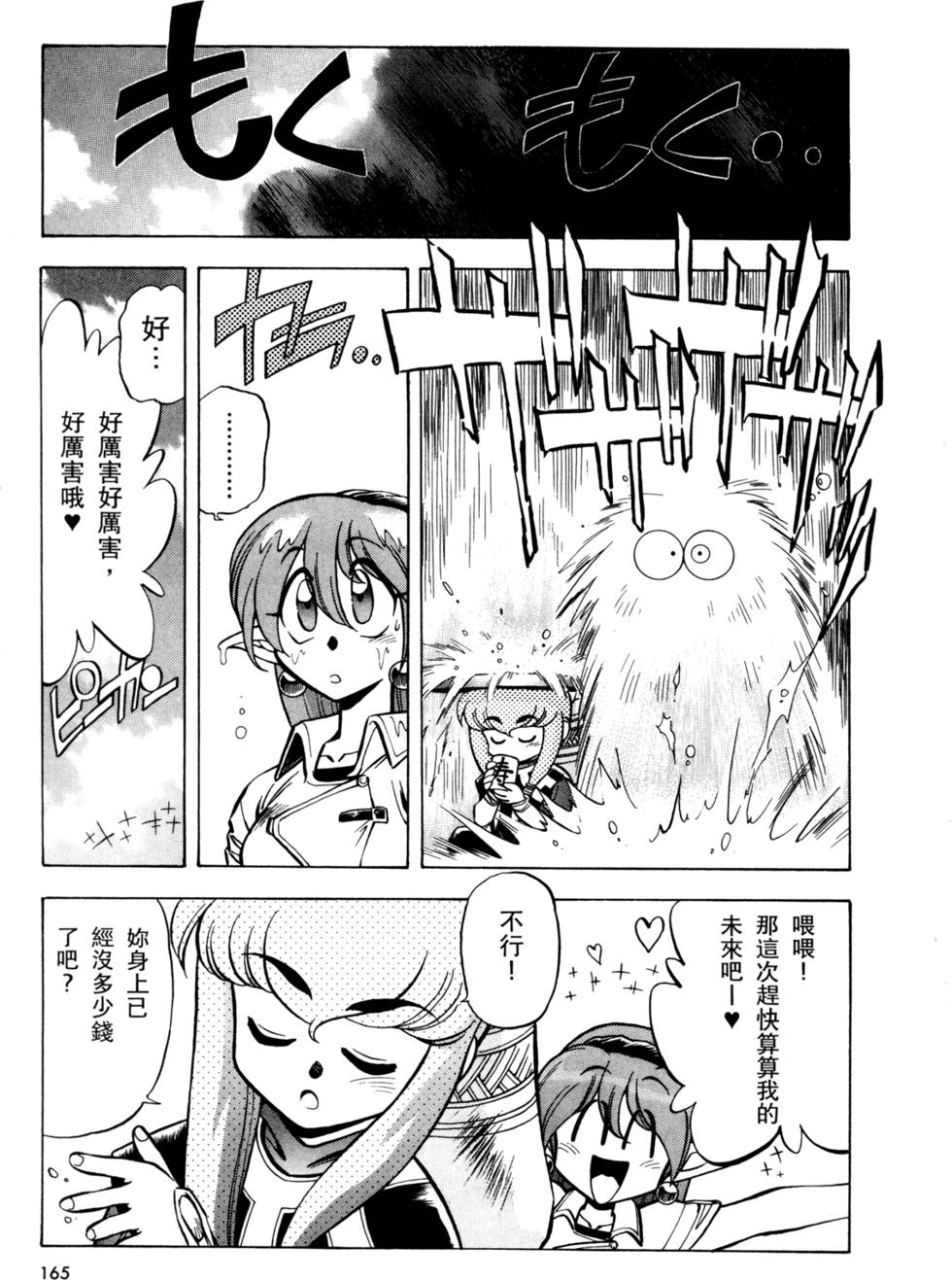 第164页