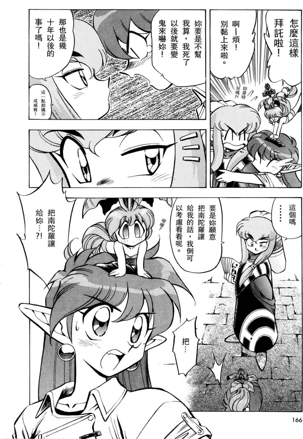 第165页