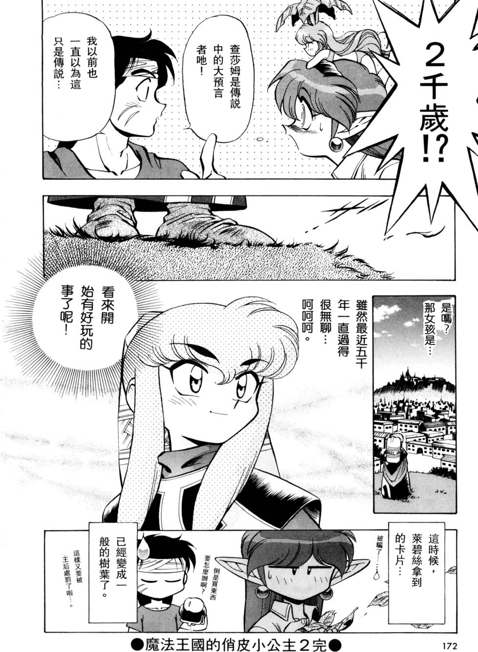 第171页