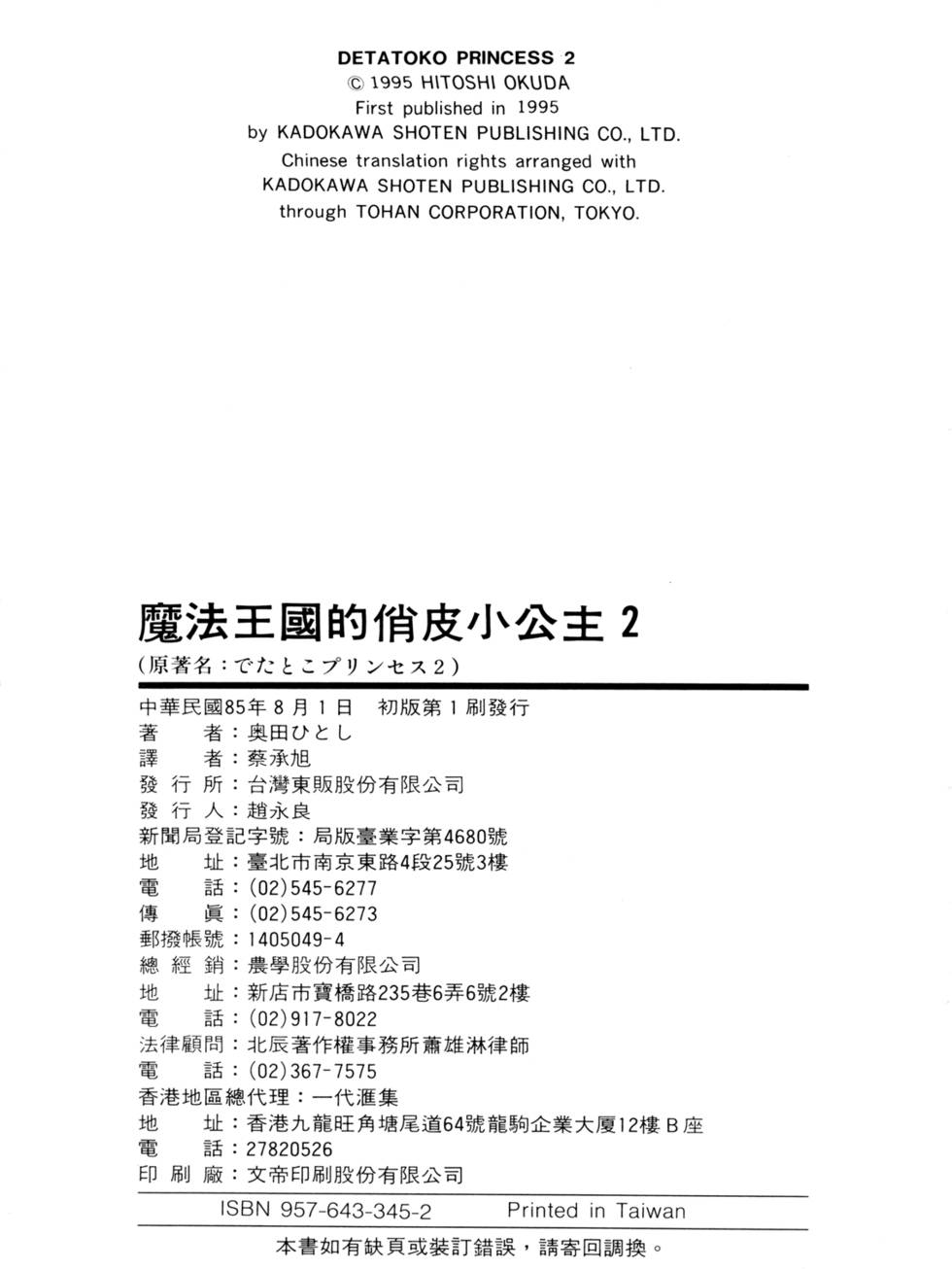 第172页