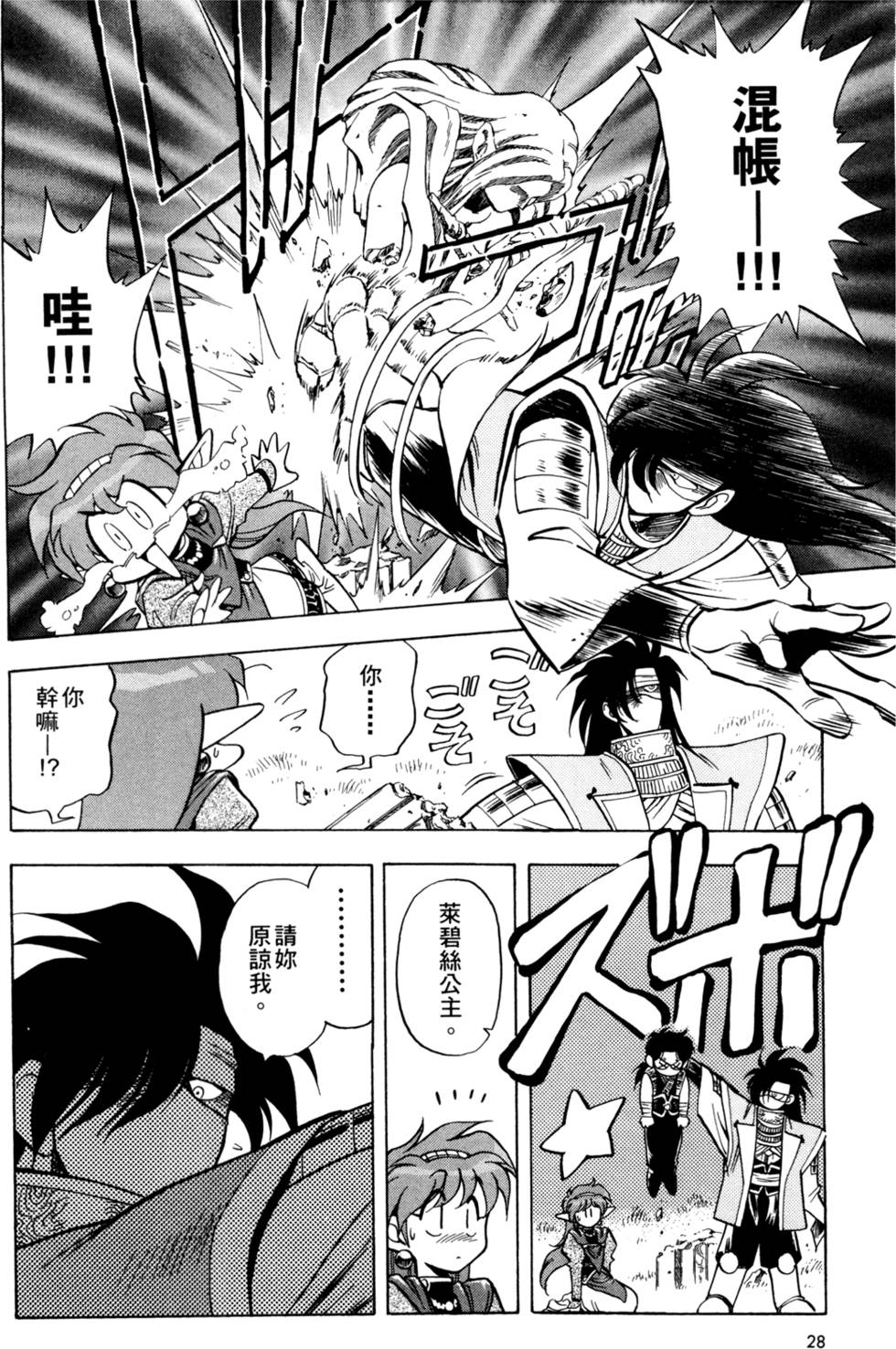 第27页