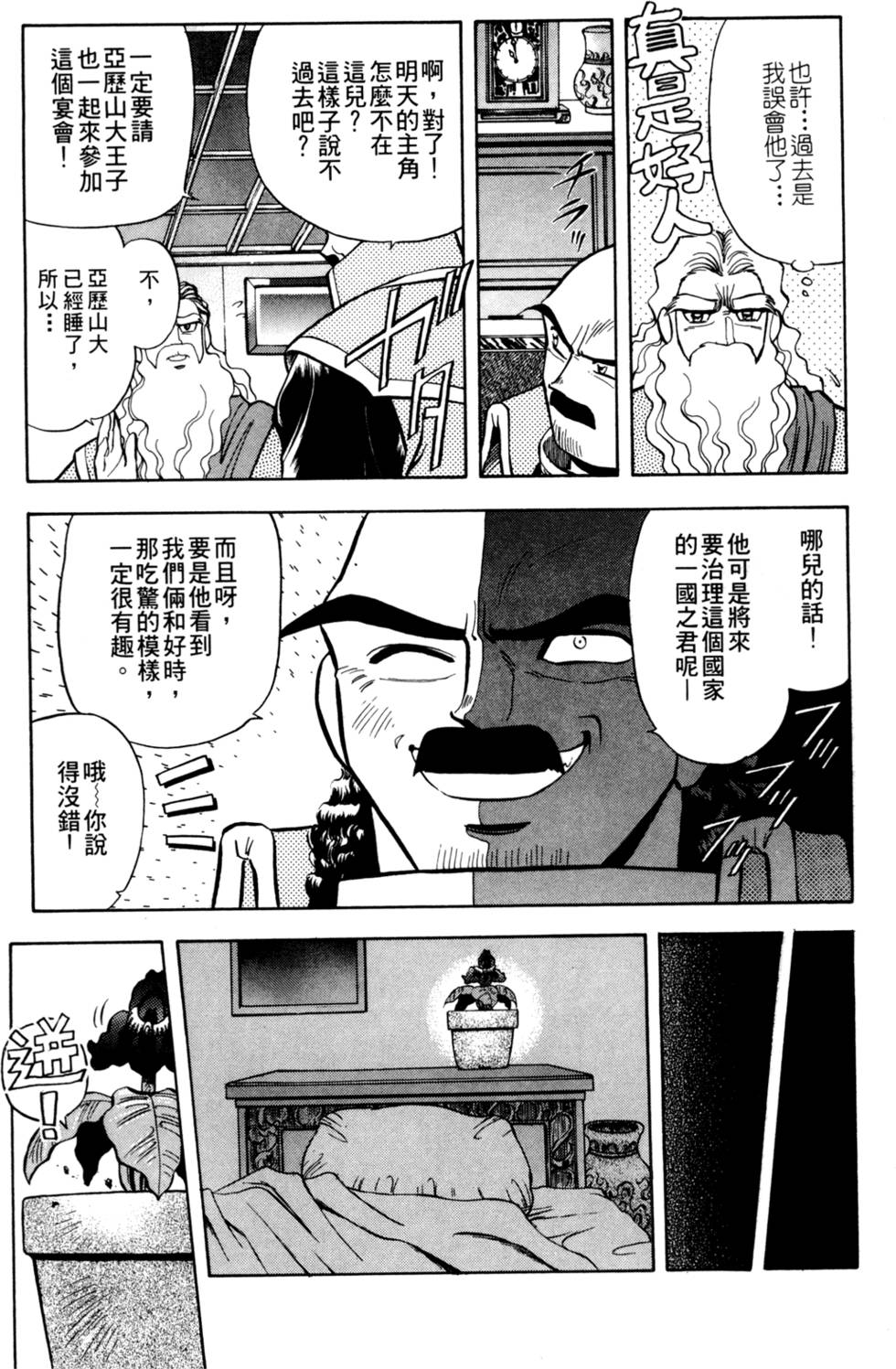第34页