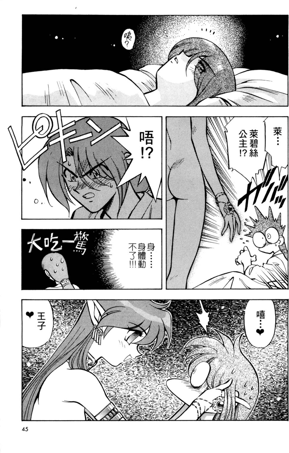 第44页