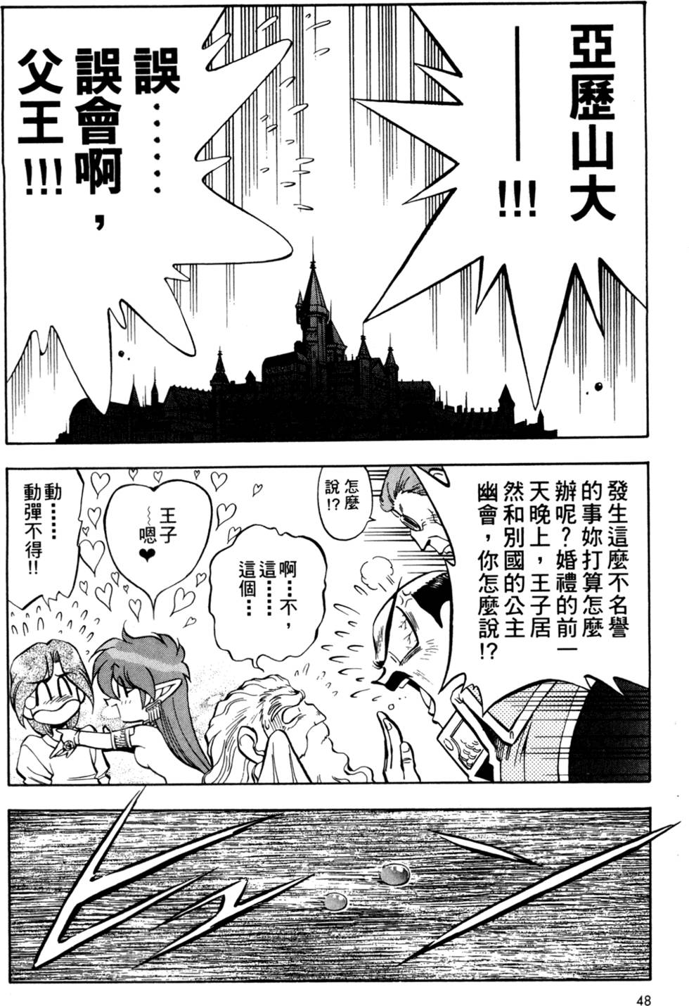 第47页