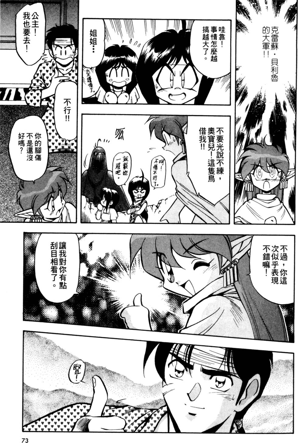 第72页